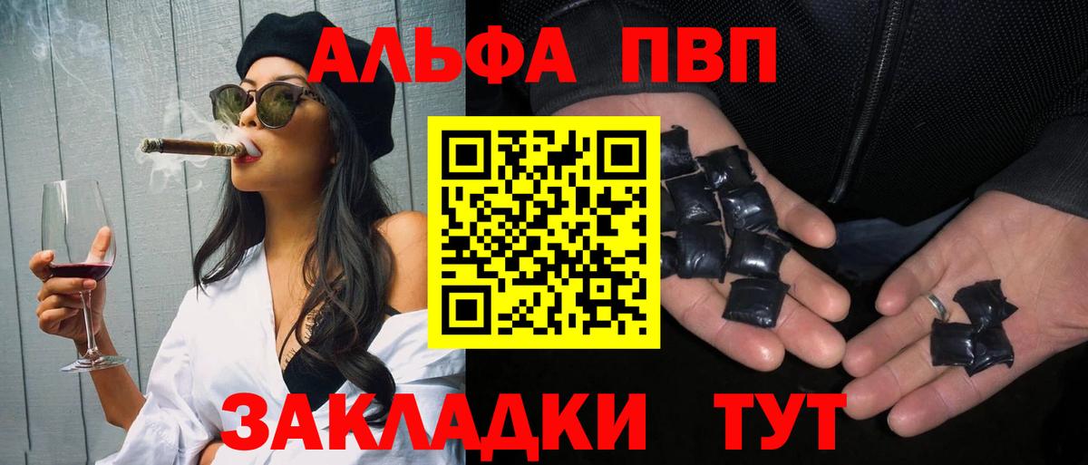 Нижневартовск  APVP крисы CK  Alfa_PVP Соль  Вход с VPN 