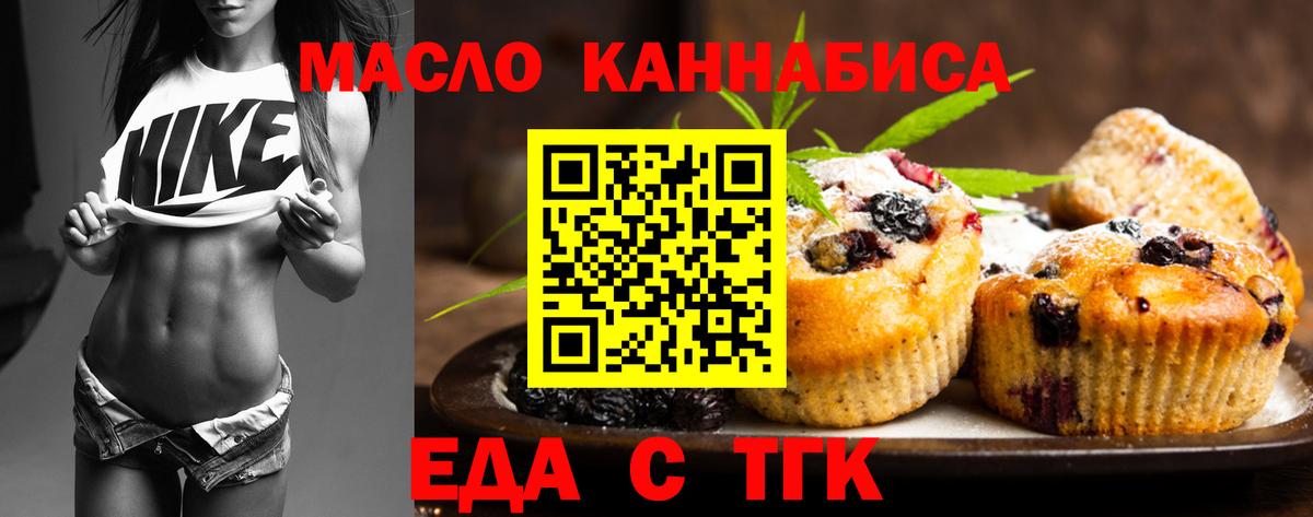 Нижневартовск  Canna-Cookies конопля  Вход с VPN 