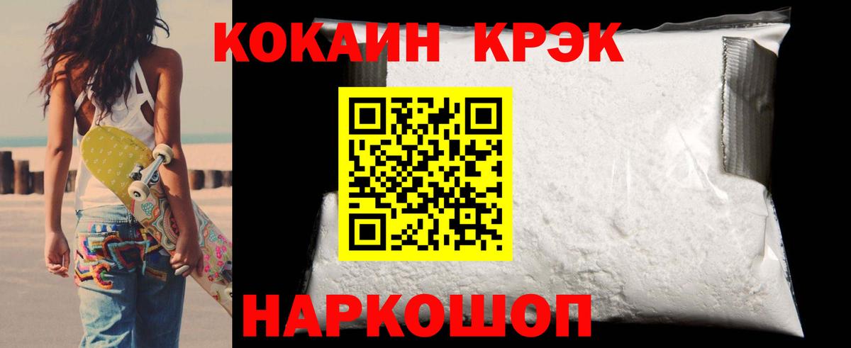 Кокаин 97% Нижневартовск