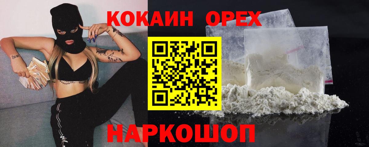 Нижневартовск  Кокаин Перу  Вход с VPN  КОКАИН Эквадор 