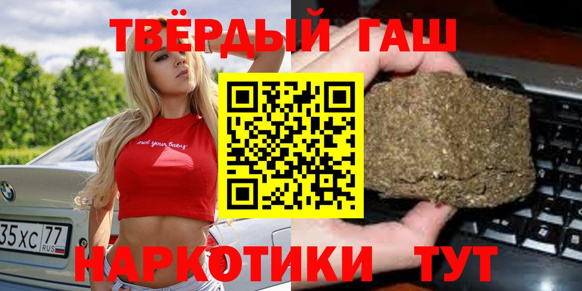 Нижневартовск  ГАШ ice o lator  Вход с VPN  Гашиш VHQ 