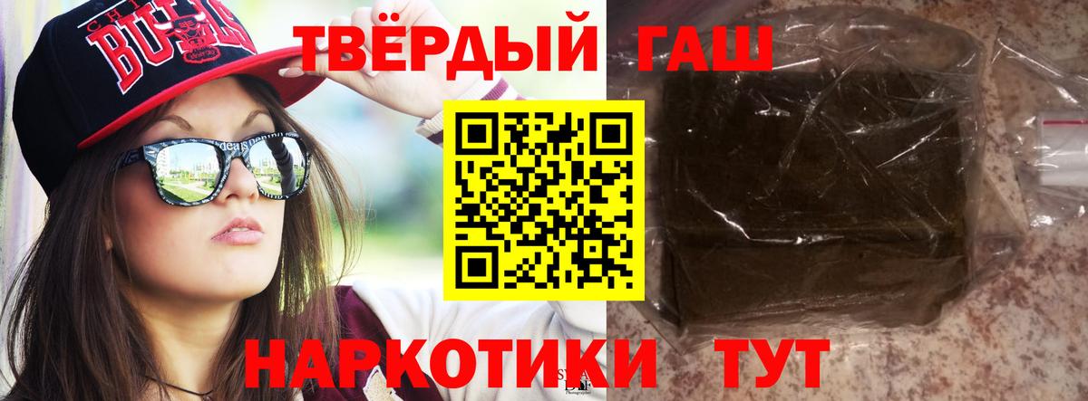 Гашиш убойный Нижневартовск
