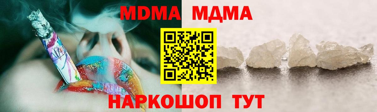 MDMA crystal Нижневартовск