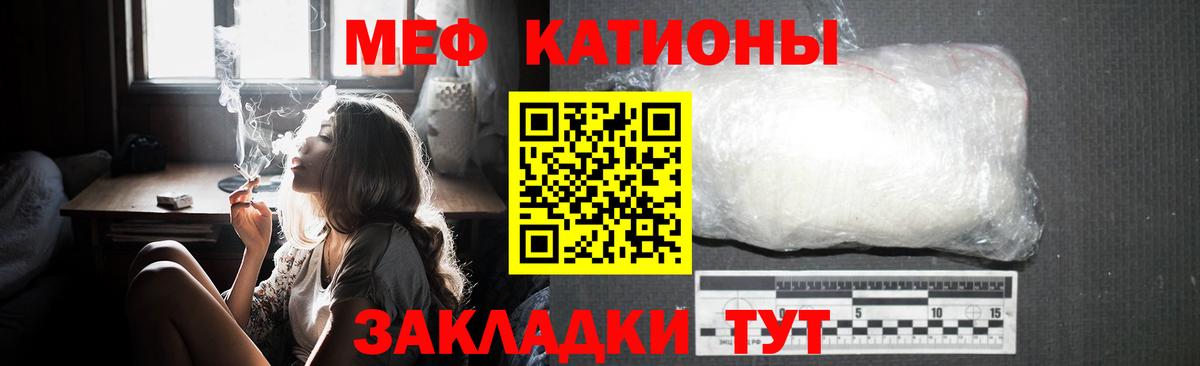 МЕФ  МЕФ мяу мяу  Вход с VPN  Нижневартовск 