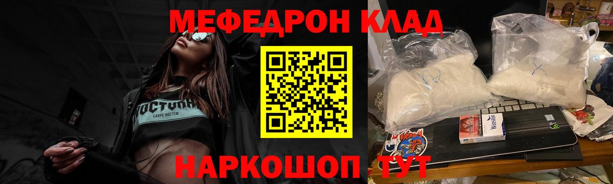 МЕФ  Нижневартовск