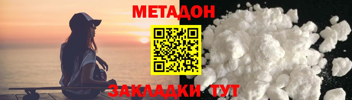 Нижневартовск  Метадон кристалл  Вход с VPN 