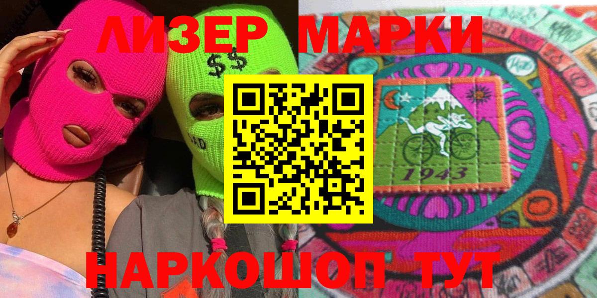 Нижневартовск  Марки N-bome 1500мкг  Марки N-bome 1500мкг  Вход с VPN 