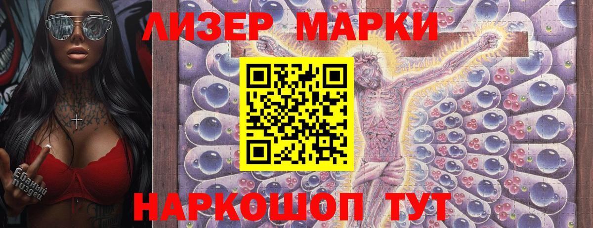 Марки 25I-NBOMe 1,5мг Нижневартовск
