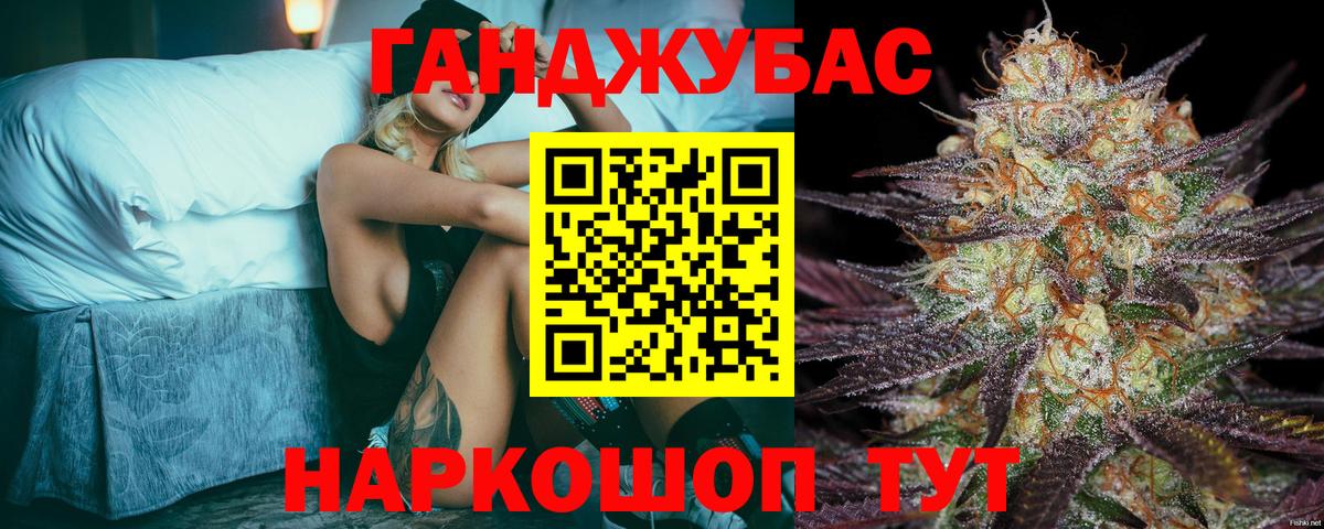 Канабис гибрид Нижневартовск